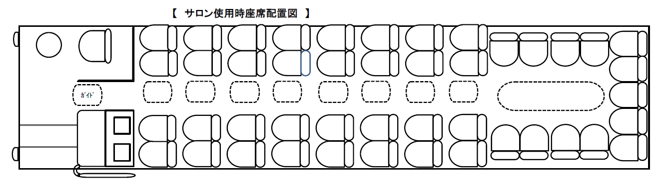 座席表(サロン)